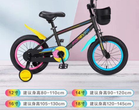 转卖永久旗舰店儿童自行车带辅助轮男孩女孩3...