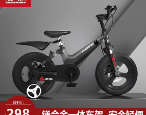 转卖凤凰镁合金儿童自行车男孩3-5-6-7...