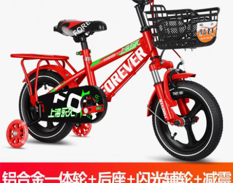 转卖【双11狂欢价】永久儿童自行车2-3-...