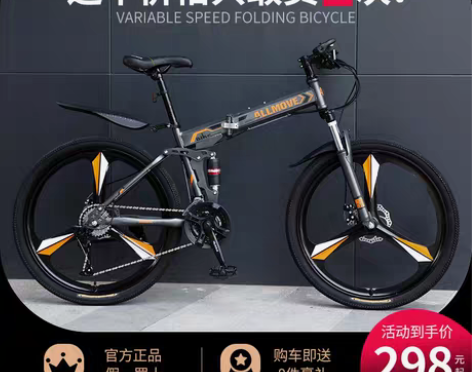 转卖新型折叠山地自行车男单车变速越野上班骑...