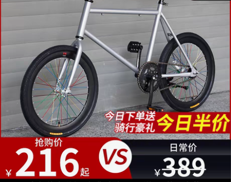 转卖死飞自行车实心胎活飞单车倒刹车网红小轮...