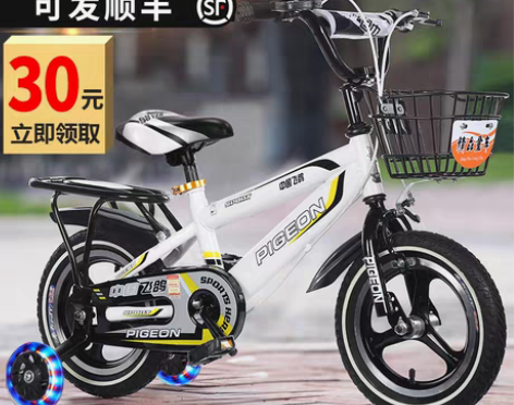 转卖飞鸽儿童自行车男孩2-3-4-6-7-...