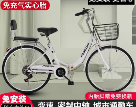 转卖飞鸽自行车女式轻便免充气成年人学生男2...