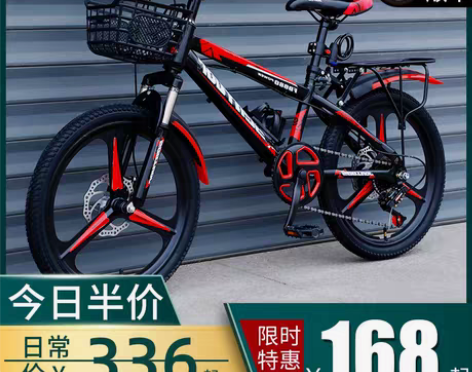 转卖儿童山地自行车中大童单车8-12岁20...