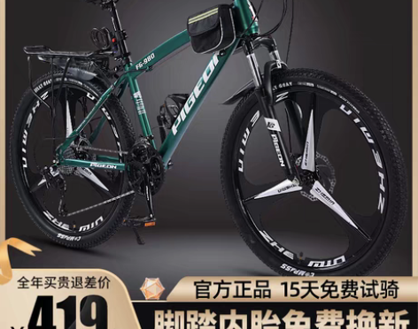 转卖飞鸽成人山地自行车男式变速青少年单车学...