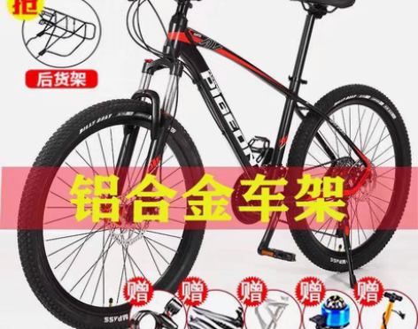 包邮全新 飞鸽牌山地车自行车铝合金男女变速...