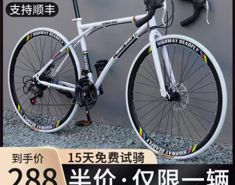 转卖公路自行车赛车变速活飞弯把超快竞速超轻...