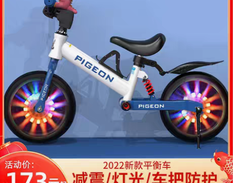 转卖飞鸽儿童平衡车无脚踏38岁滑行滑步车小...