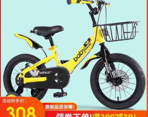 转卖飞鸽儿童自行车5-6-8岁中大童山地车...