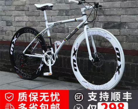转卖变速死飞自行车实心胎活飞轻便跑车网红买...