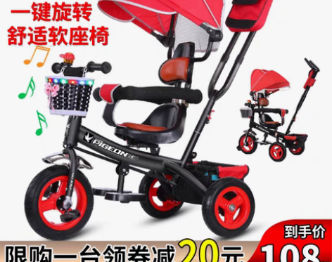 转卖FLYING PIGEON/飞鸽 儿童...