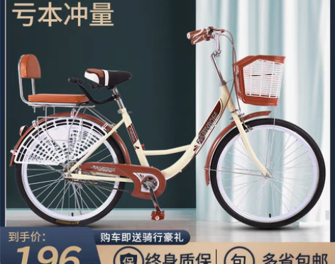 转卖亲子自行车女轻便成年通勤淑女单车老式复...