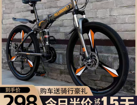 转卖折叠山地自行车男变速越野单车新型公路赛...