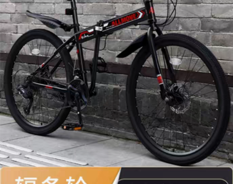 转卖【88狂欢价】折叠山地自行车男变速越野...