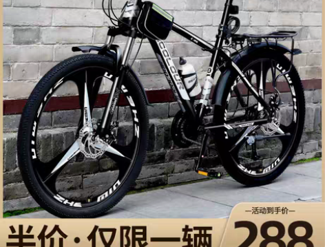 转卖山地自行车男式变速越野单车新型公路赛车...