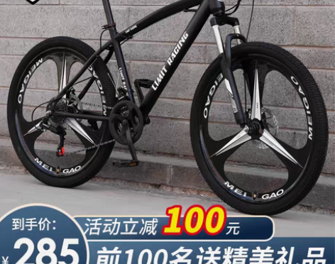 转卖山地自行车越野单车男女式变速跑车轻便上...