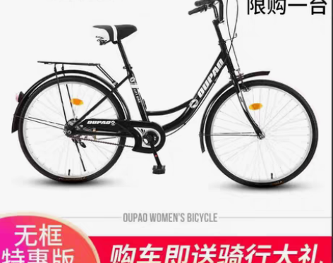 转卖自行车女式成年轻便普通代步淑女通勤车男...