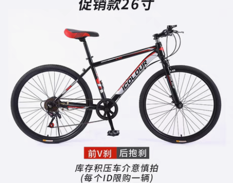 转卖山地自行车男越野变速双减震赛车超轻便单...