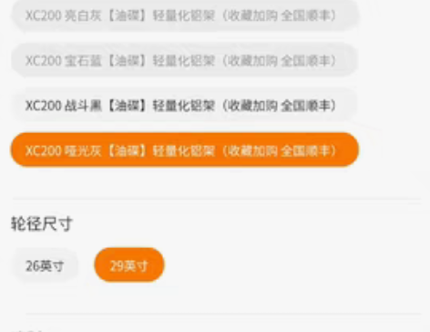 包邮菲利普xc200山地车，轻微使用痕迹 ...