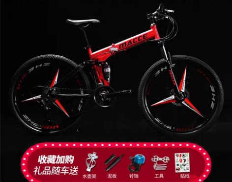 转卖山地折叠自行车成年男女赛车越野变速一体...