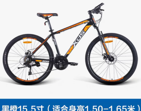 转卖原价八九百没怎么用过，喜德盛山地车旭日...