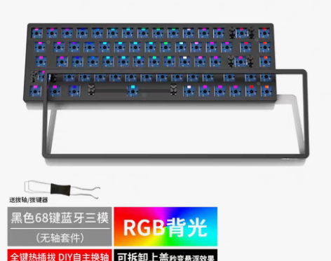 转卖RKG68RGB光机械键盘套件蓝牙2....