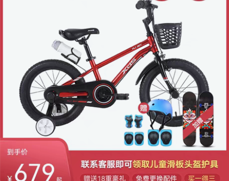 转卖喜德盛小飞侠儿童自行车2-9岁 男女孩...