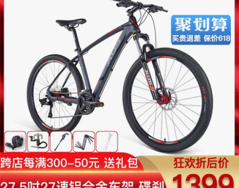 转卖【礼遇价】喜德盛山地车英雄300青春版...