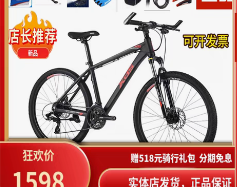 转卖喜德盛黑客500山地自行车26寸禧玛诺...