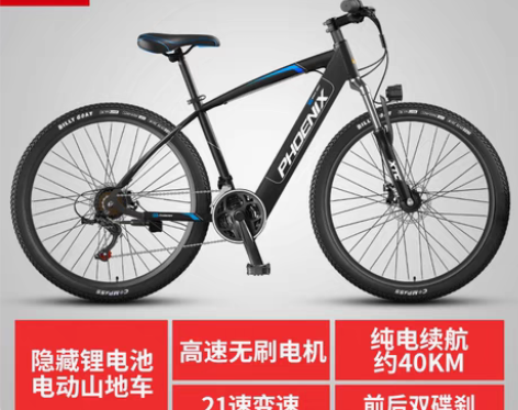 转卖凤凰电动山地自行车26寸变速越野助力山...