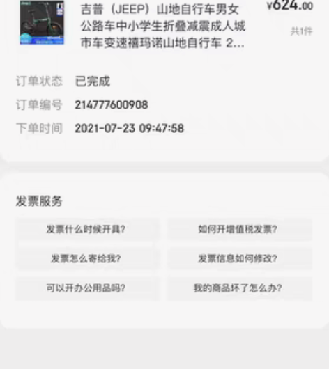 JEEP折叠自行车 搬家，大甩卖，捡漏！ ...