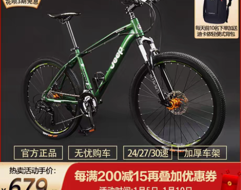 转卖吉普Jeep自行车山地车男女成人通用越...