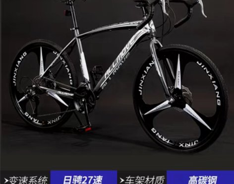 转卖公路自行车赛车超轻竞速弯把破风单车变速...