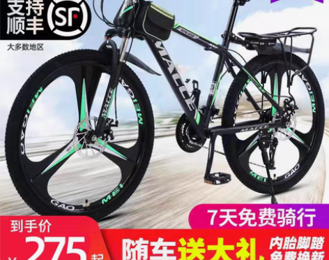 转卖山地自行车成人越野变速男女学生青少年单...