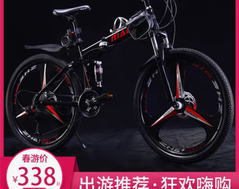 转卖麦希折叠山地车自行车成人24/26寸男...