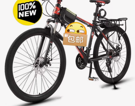 包邮清仓处理全新山地自行车26寸非二手全新...