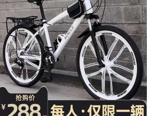 转卖网红越野变速山地自行车24/26英寸成...