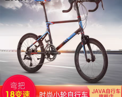 转卖JAVA小轮公路，451公路车，自行车...