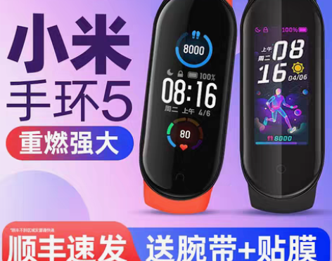 转卖小米手环5全屏手环6彩屏4NFC版防水...