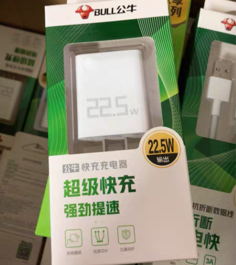 包邮公牛22.5w超级快充充电头插头，US...
