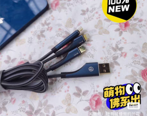 包邮个人包邮出全新DIVI三头充电线，品牌...