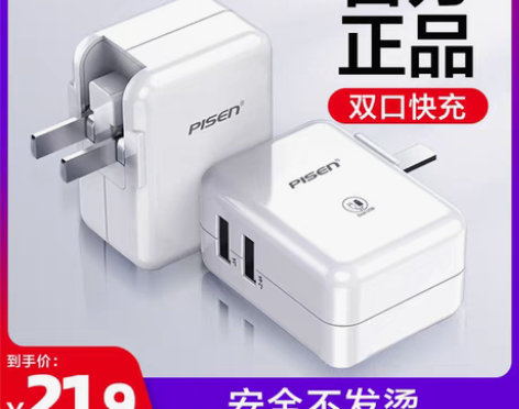 转卖品胜苹果充电器头5V2A华为安卓手机i...