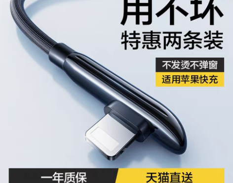 转卖品胜适用20W苹果13数据线iPhon...