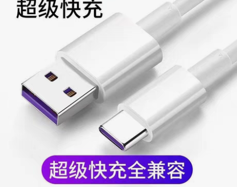 包邮华为手机原装数据线5A快充typec充...