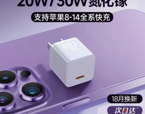 转卖倍思小酷适用苹果充电器14苹果充电头i...