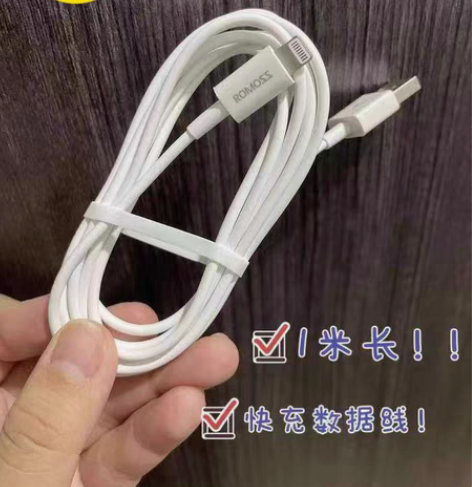 包邮（全新捡漏）快充线2.4A 罗马仕苹果...