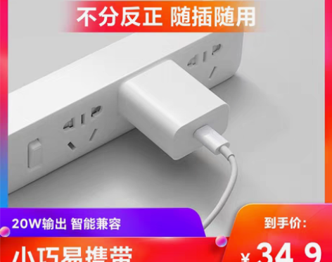 转卖小米Type-C充电器快充版20W安卓...