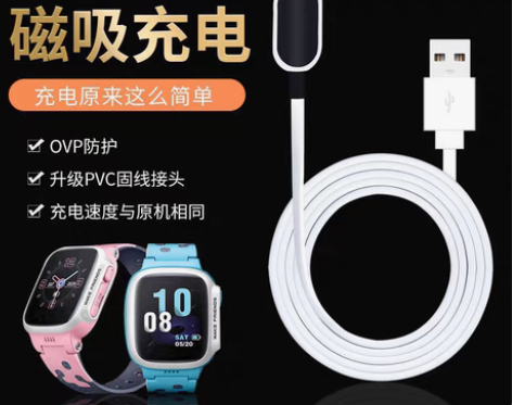 包邮小天才Q1C专用充电器 儿童手表充电线...