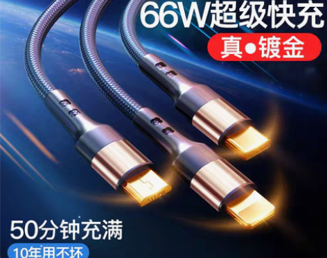 转卖【国货大赏价】充电器一拖三5a超级快充...