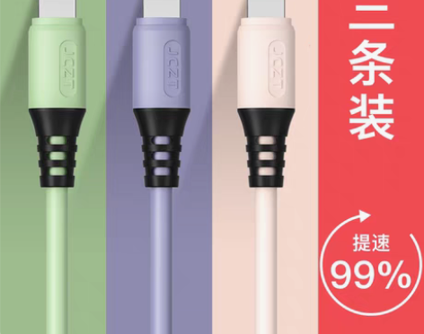 转卖【狂欢价】江城苹果x数据线液态硅胶iP...